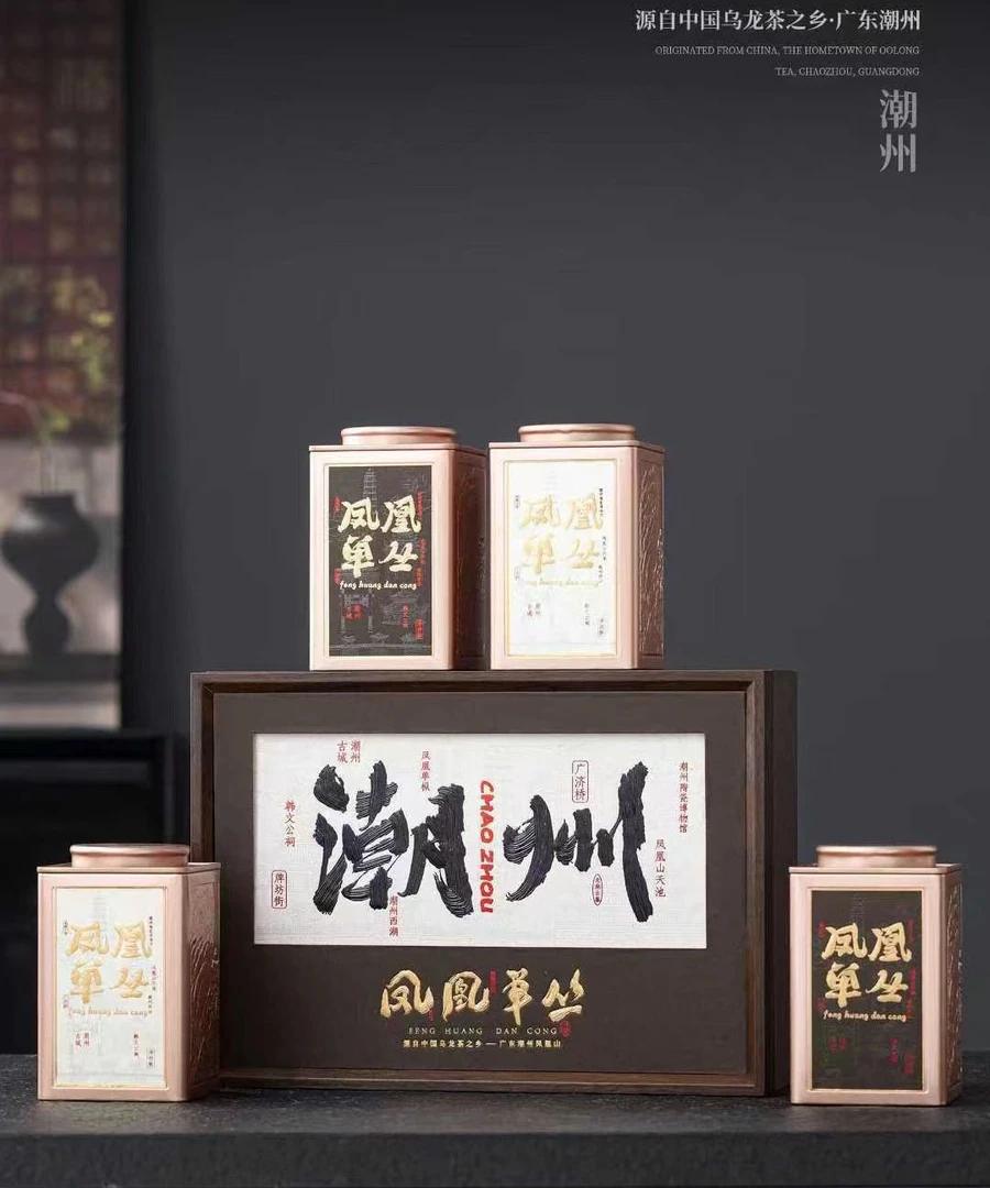 【潮州单丛】高货系列｜高山老枞春茶系列礼盒装