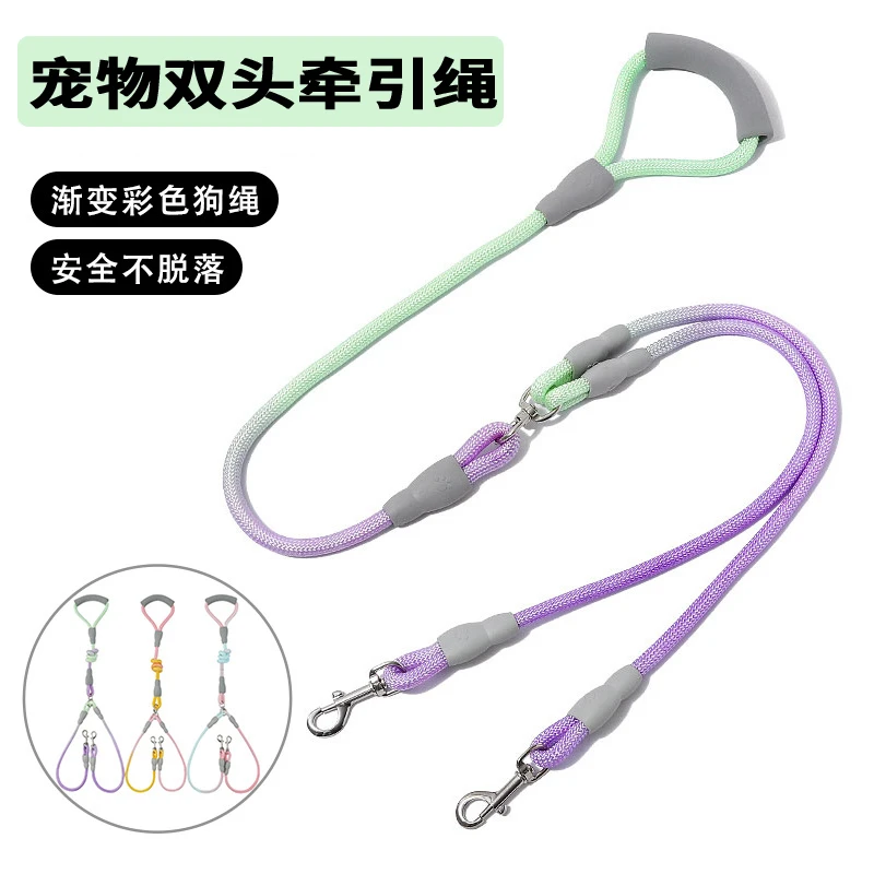 宠物双头牵引绳渐变色遛狗绳一拖二防缠绕多头狗链子狗狗牵引绳