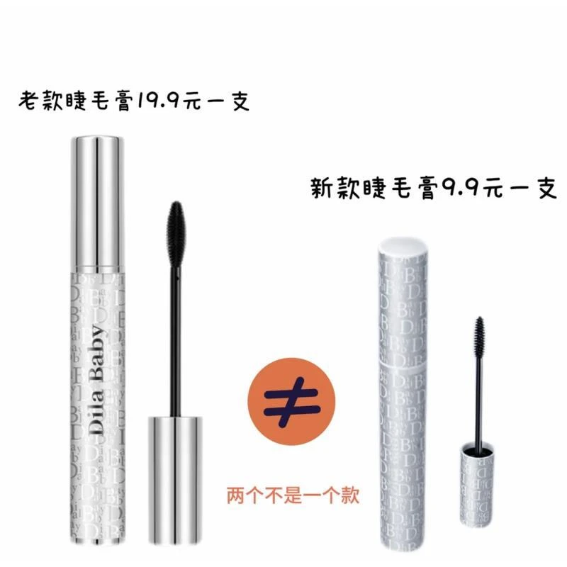 新款❤️迪辣贝比灵动持久纤长睫毛膏防水睫毛膏