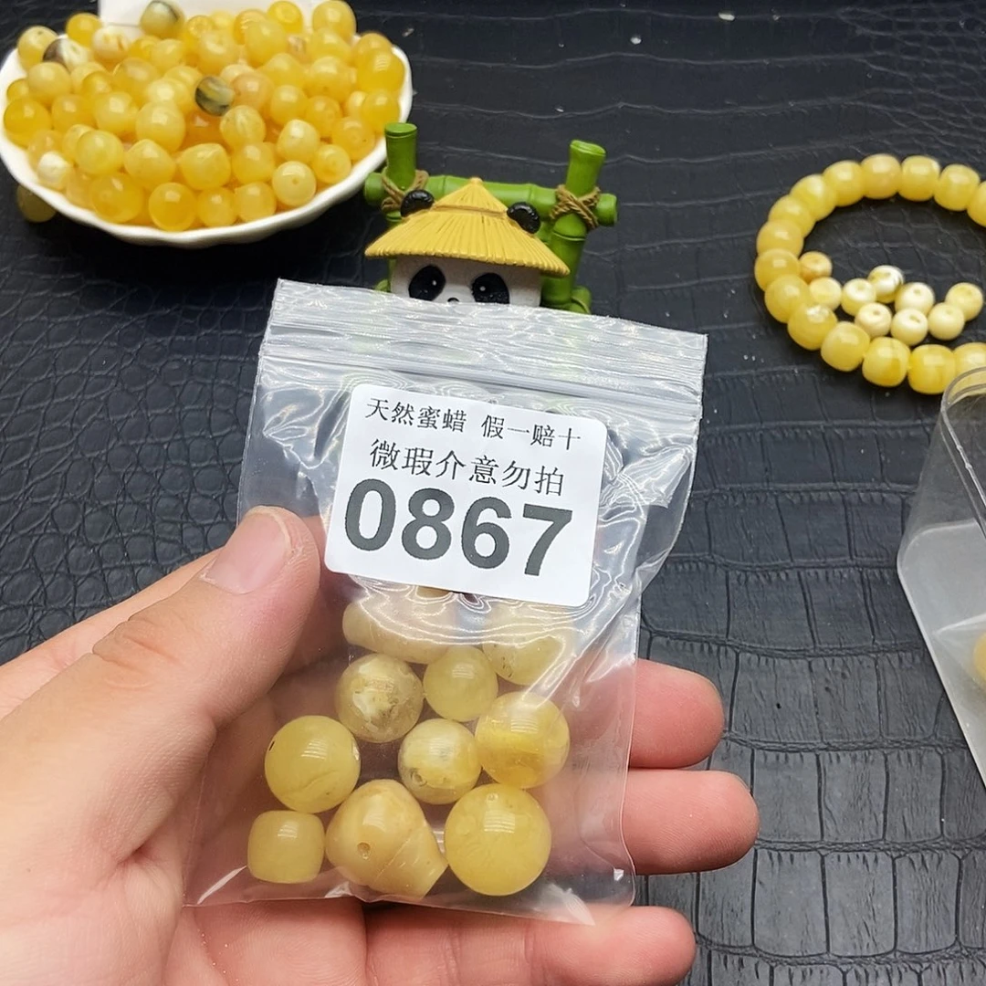 看****裸石蜜蜡未镶嵌0867