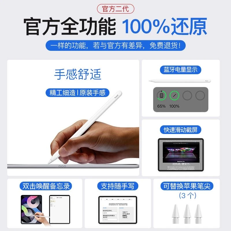 99新 Apple/苹果 二手适用苹果手写笔高续航