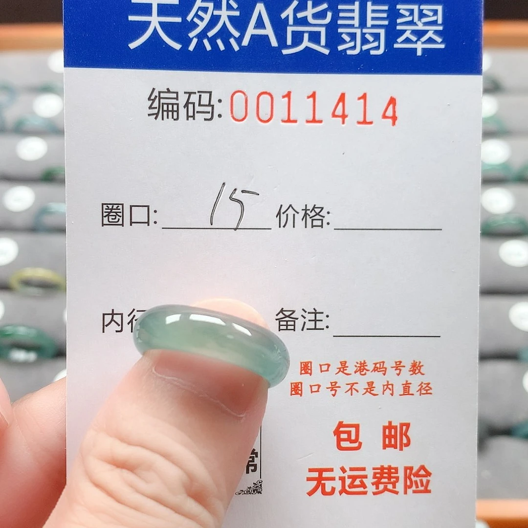 翡翠戒指未镶嵌戒圈