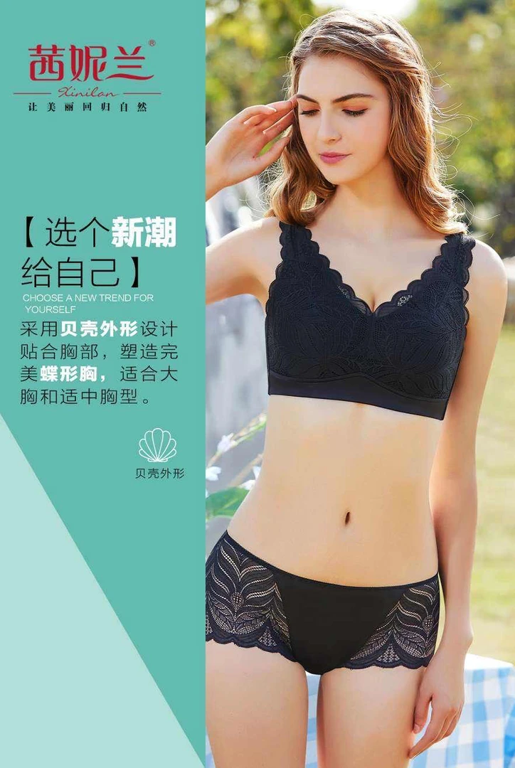 无钢圈蕾丝文胸舒适聚拢收副乳女款内衣