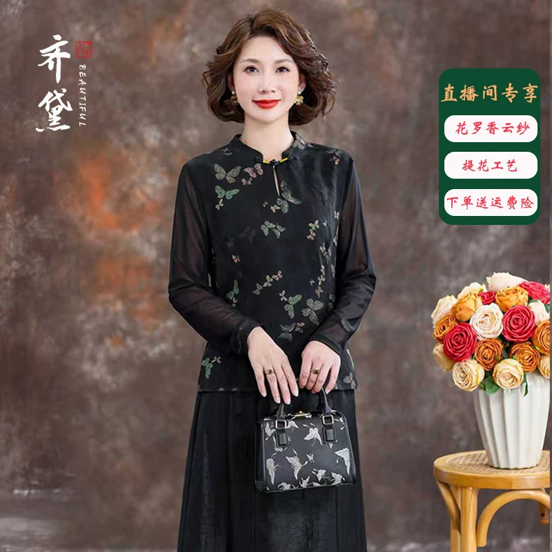 限时秒杀-齐黛花罗香云纱上衣新中式桑蚕丝网纱袖衬衫YDS-5005