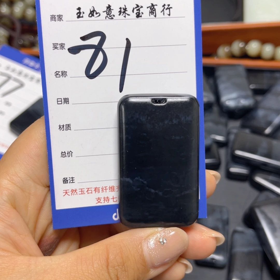 手链未镶嵌和田玉