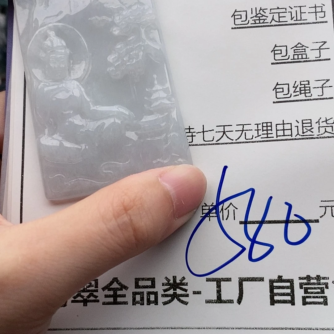 翡翠未镶嵌颈饰天然A货翡翠一物一证