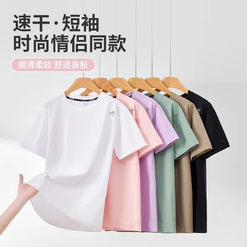 7A抗菌防晒薄荷香短袖运动休闲T恤