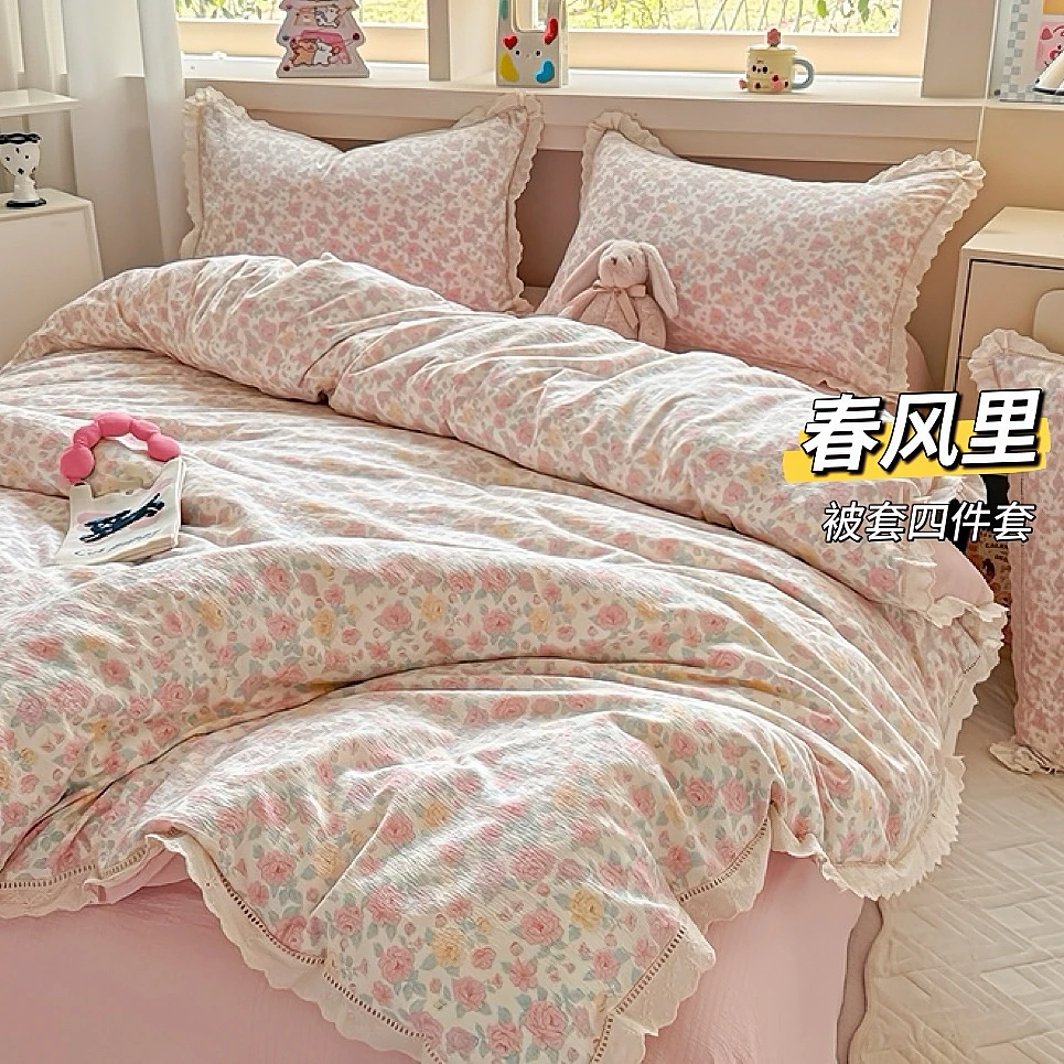 【花边被套四件套】云感皱皱棉双层纱四件套软糯亲肤手洗机洗