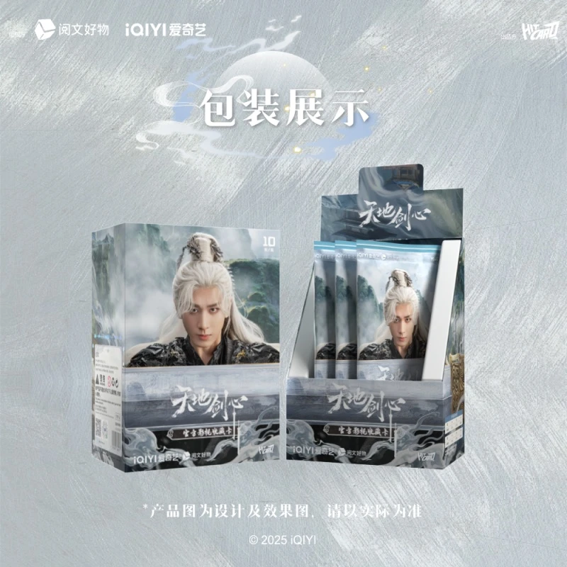 【点盒】糯米-Hitcard-《天地剑心》官方影视收藏卡卡牌盲盒