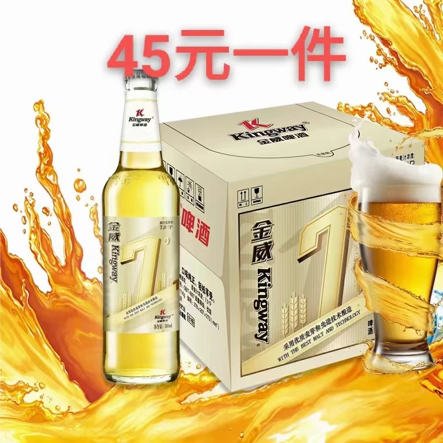 金威7度瓶装啤酒