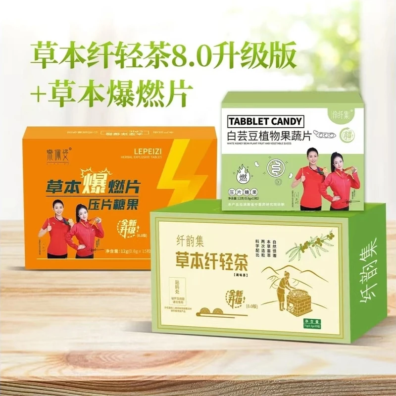 懒人福音-纤韵集8.0升级版茶组合套装