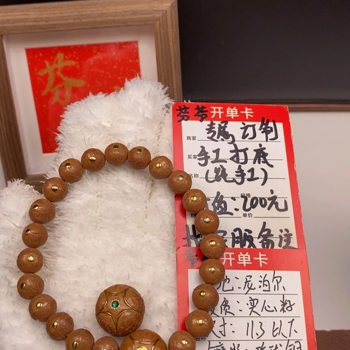 手串凤眼菩提尼泊尔