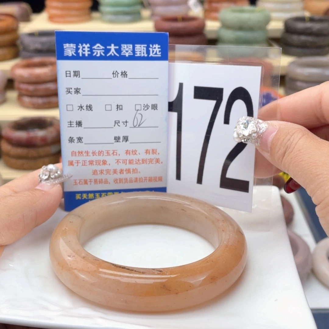 【闪购商品】石英质玉手镯未镶嵌