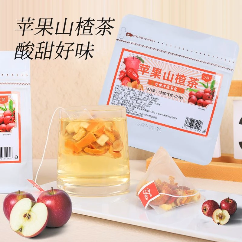 卫丽苹果山楂茶红枣橘皮山楂水苹果茶便捷袋泡茶包夏天冲泡饮品