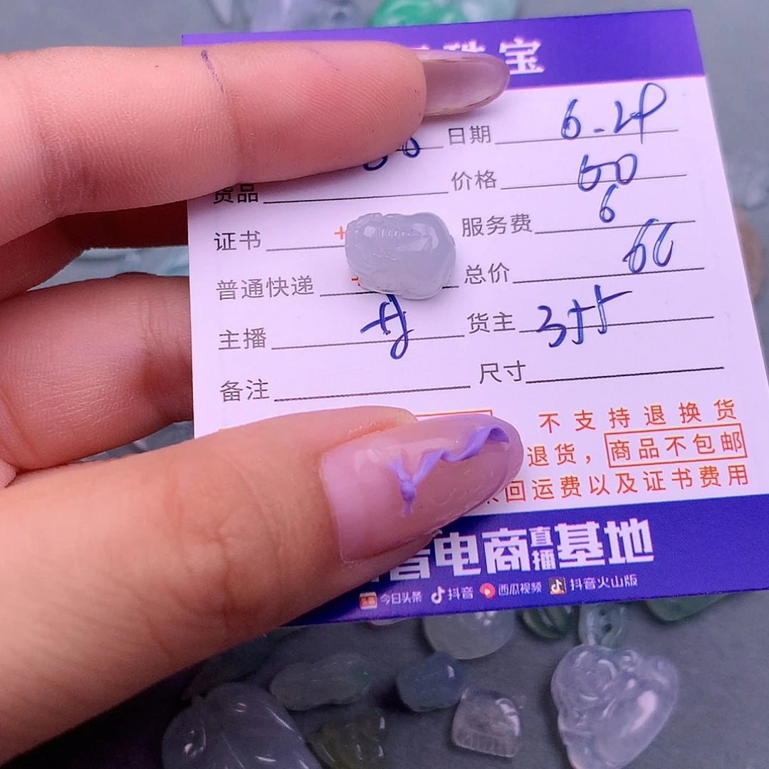 翡翠挂件未镶嵌6*