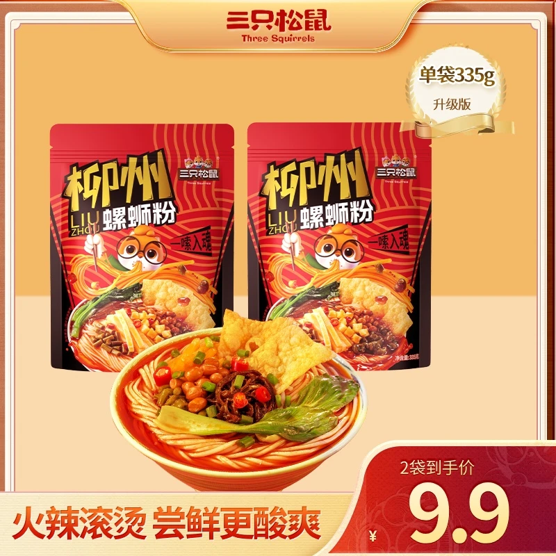 【到手2袋】三只松鼠螺蛳粉335g*2袋Q弹鲜香酸爽大片腐竹解馋SC