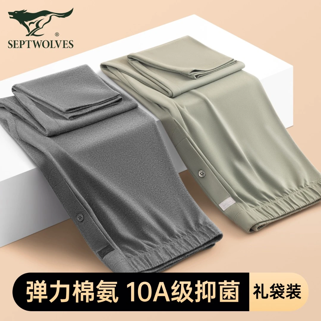 七匹狼纯棉秋裤男士打底保暖裤弹力棉10A线裤男生贴身内穿棉毛裤