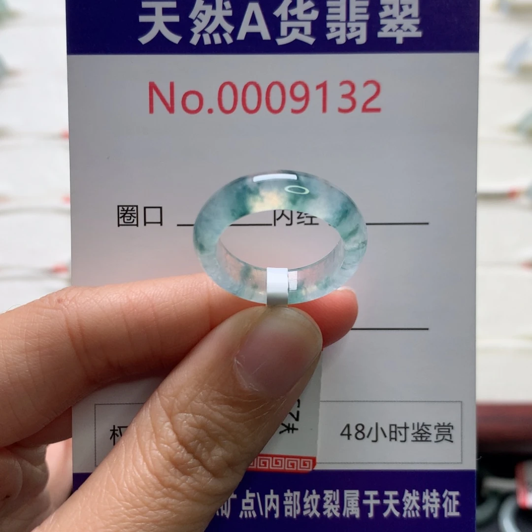 翡翠未镶嵌戒圈13-14圈口
