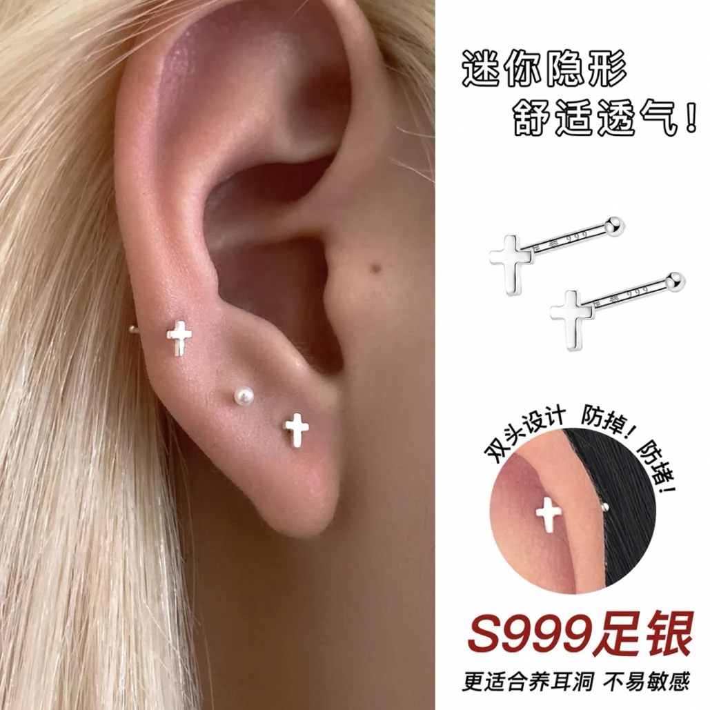 足银耳饰 999纯银十字架耳钉女养耳洞耳骨钉耳蜗钉耳棒耳环耳饰