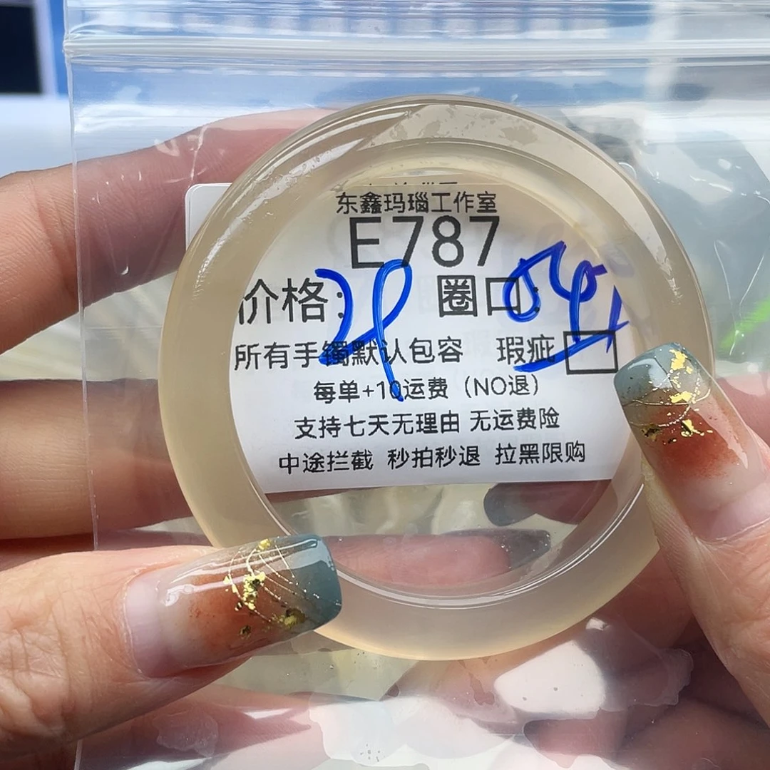 蜜****玛瑙/玉髓未镶嵌手镯787