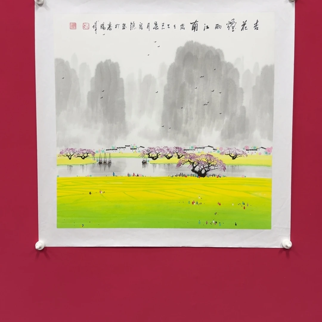 福***心国画张泉踪老师精品