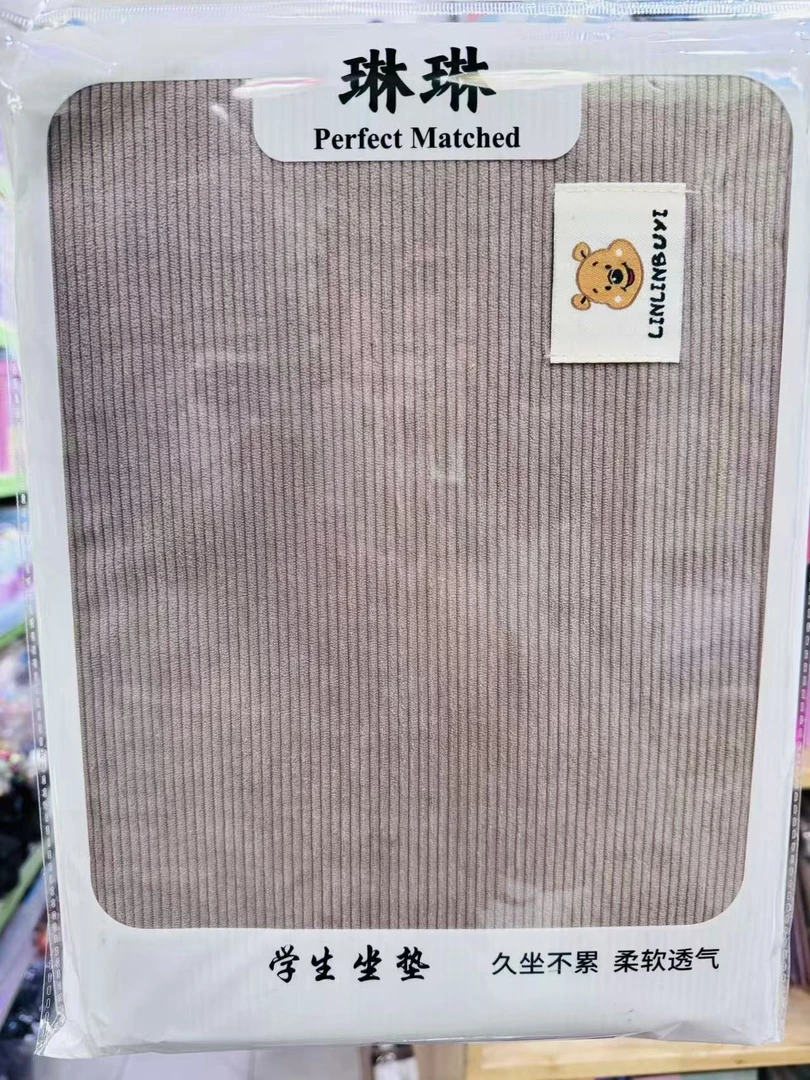 学生用品学生文具记忆棉垫子25*35cm