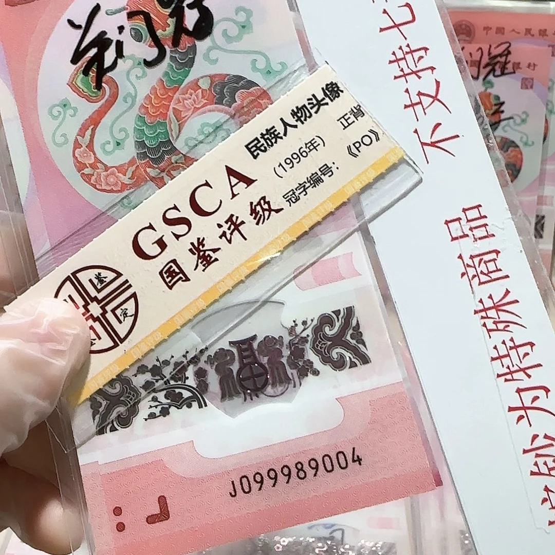 纸0999989004。。。。。。。。关门冠