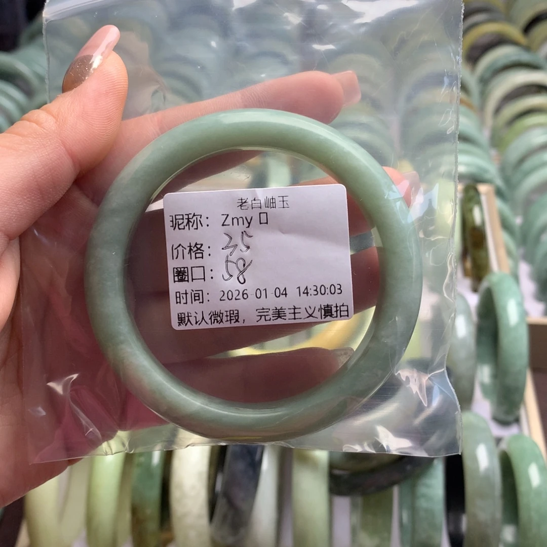 Z****蛇纹石玉未镶嵌手镯