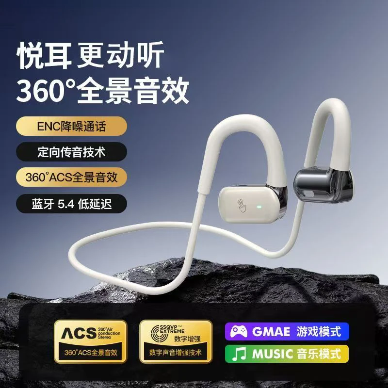 颈挂式骨传导蓝牙耳机跑步运动专用防水防汗开放式不入耳超长续航