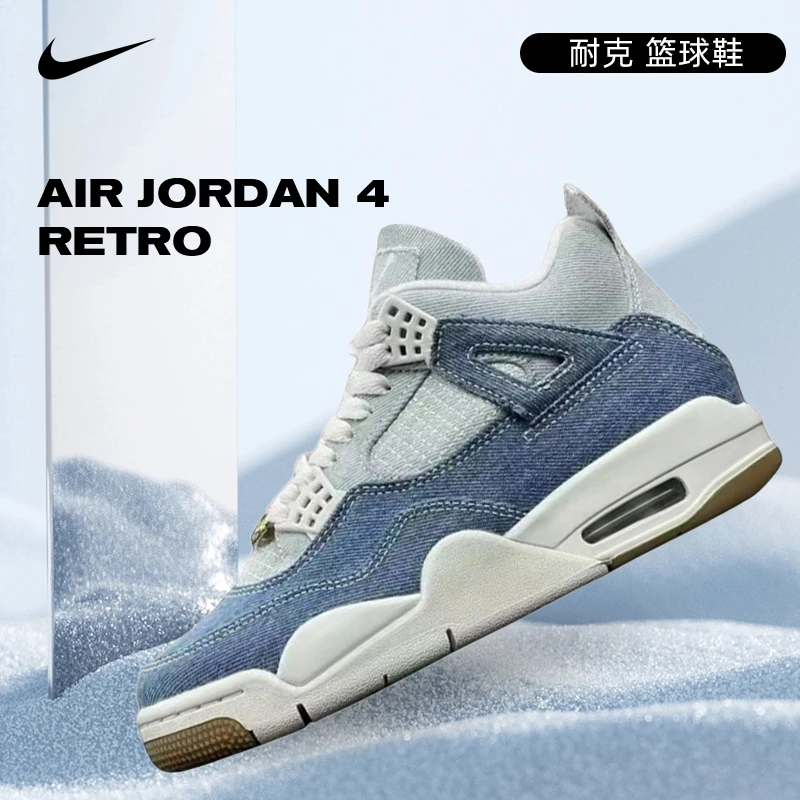 NIKE耐克 Air Jordan 4 Retro乔丹玩球穿搭篮球鞋IB6716-100