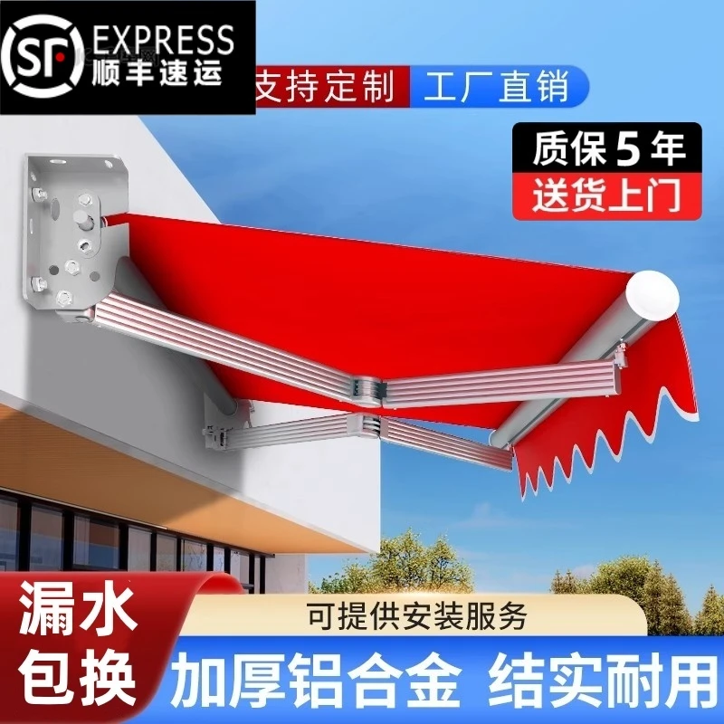 【顺丰包邮】伸缩式防雨棚遮阳棚家用庭店铺折叠式电动户外伸缩雨棚