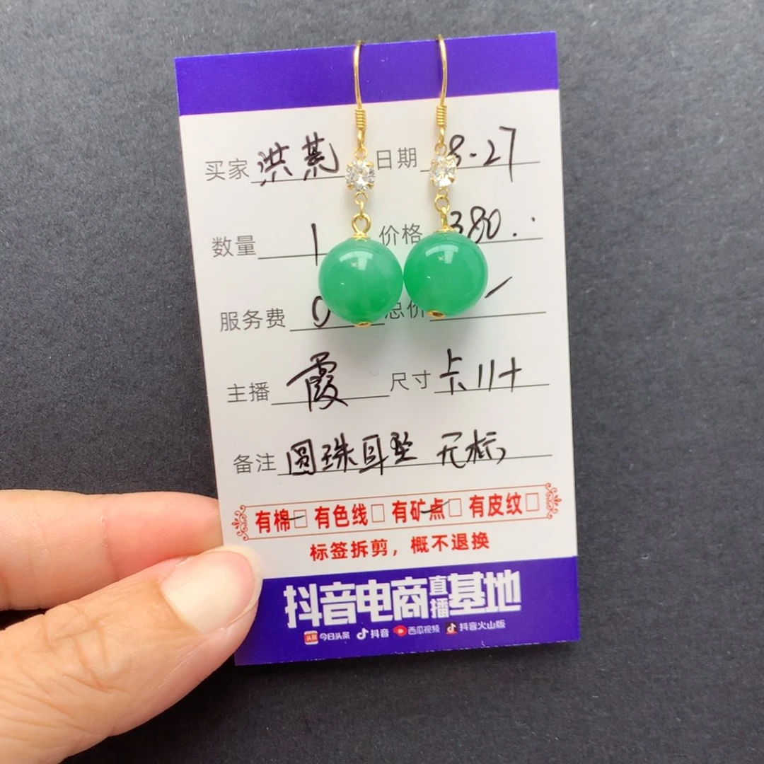 未镶嵌石英质玉耳坠洪*