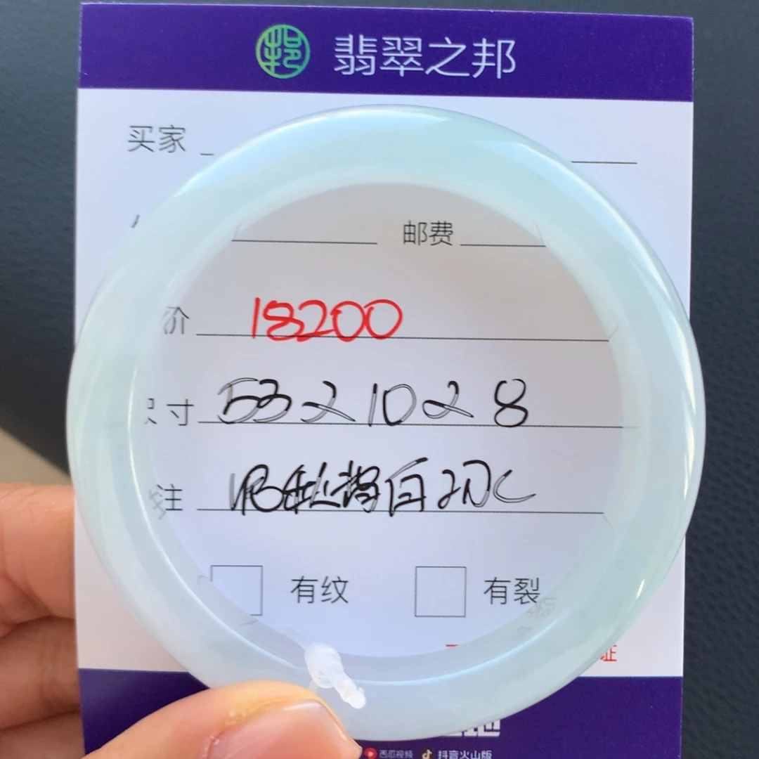 翡翠未镶嵌手镯翡翠手镯53