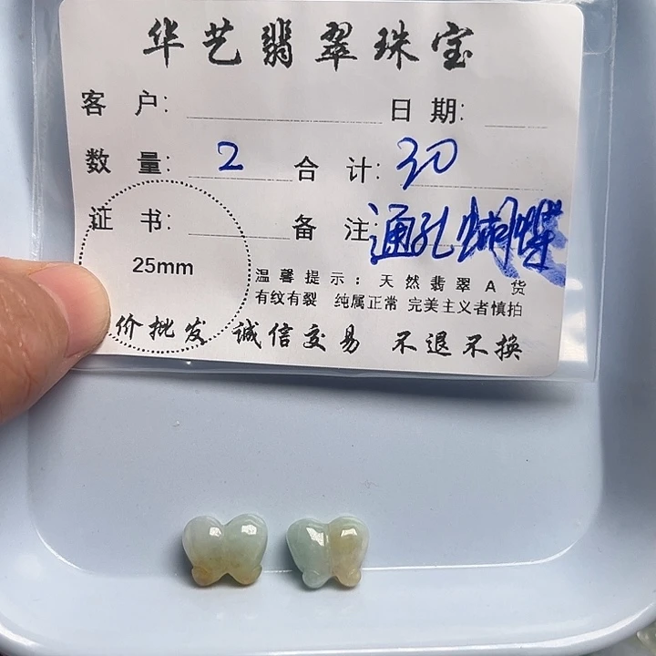 翡翠颈饰未镶嵌天然翡翠吊坠