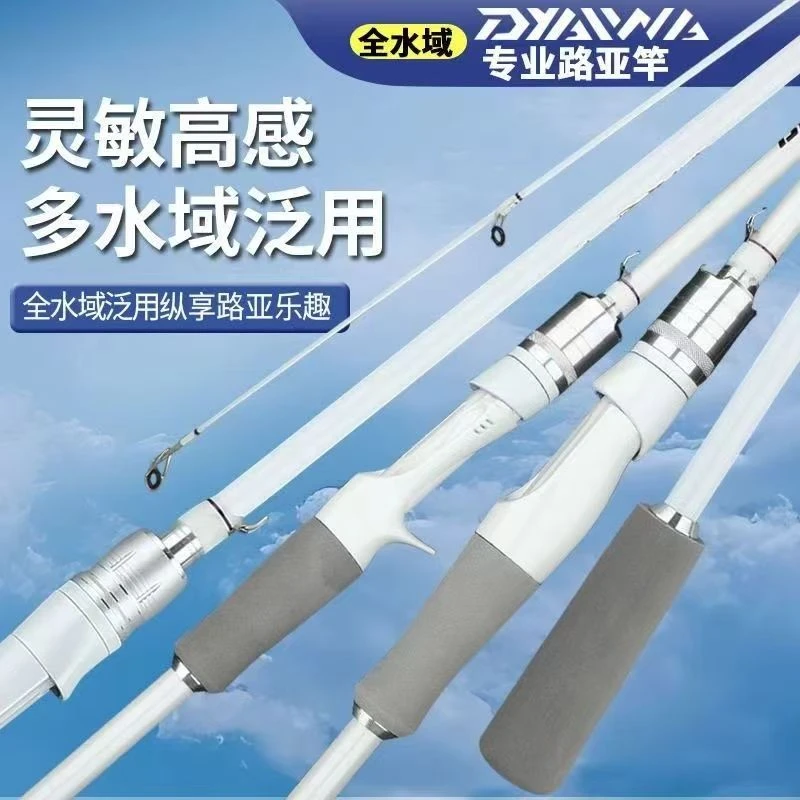 白色路亚竿纺车轮套装远投竿碳素打黑路亚杆钓鱼竿全套10