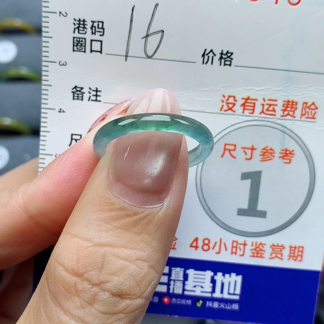 翡翠戒指未镶嵌天然