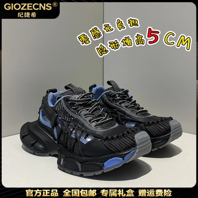 纪捷希新款老爹鞋男镂空厚底轻奢小众百搭增高跑步透气休闲运动鞋