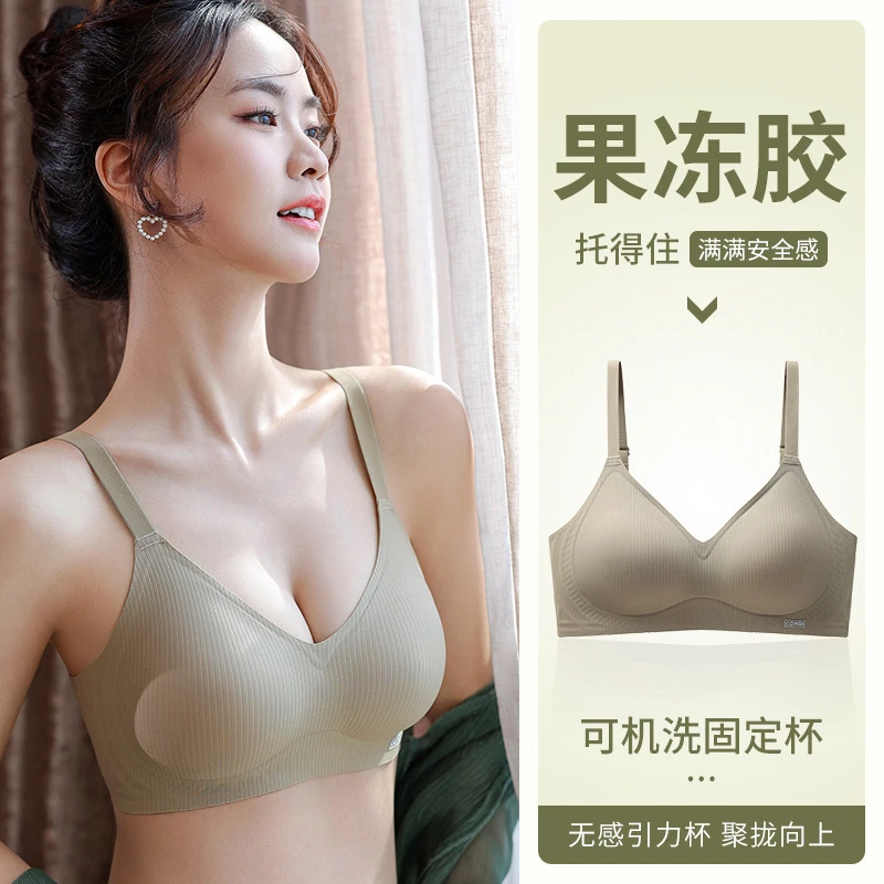 新品无痕固定杯果冻胶内衣女舒适聚拢小胸不空杯少女睡眠文胸