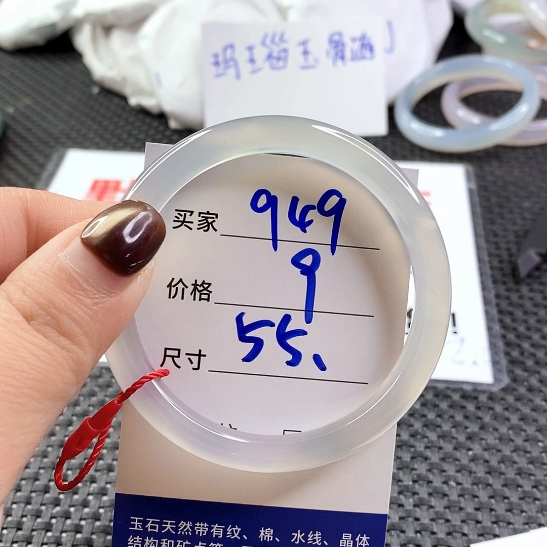 手镯玛瑙/玉髓未镶嵌949