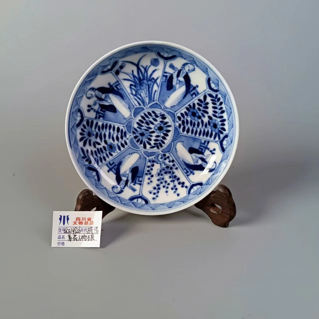 SCS19726晚清青花人物碟