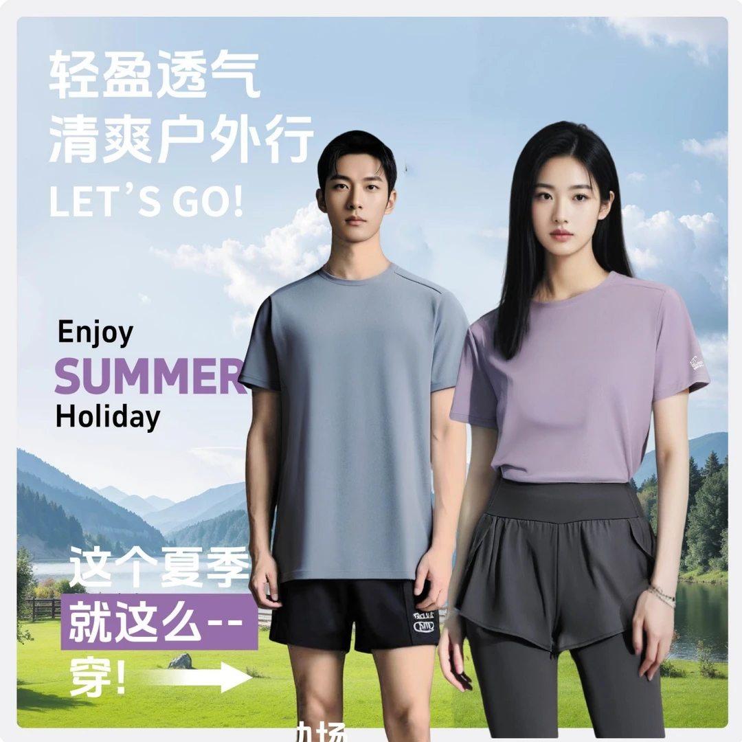 【科技凉感】男女款登山户外上衣冰皮原纱防晒UPF50+