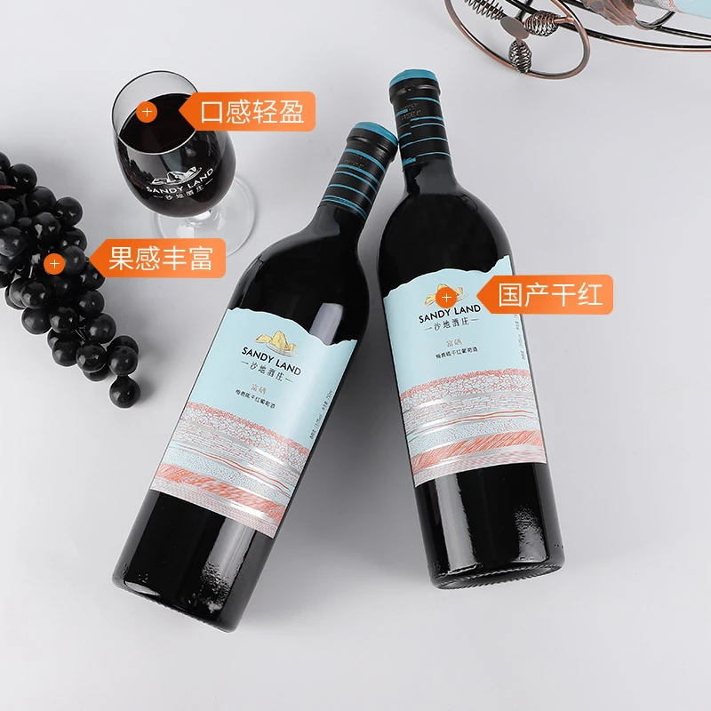 【新疆沙地酒庄】富硒梅鹿辄干红酒新疆红酒750ml/瓶13度