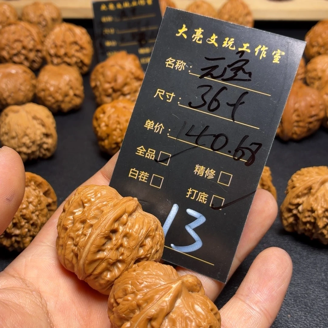 追***光把件文玩核桃核桃13