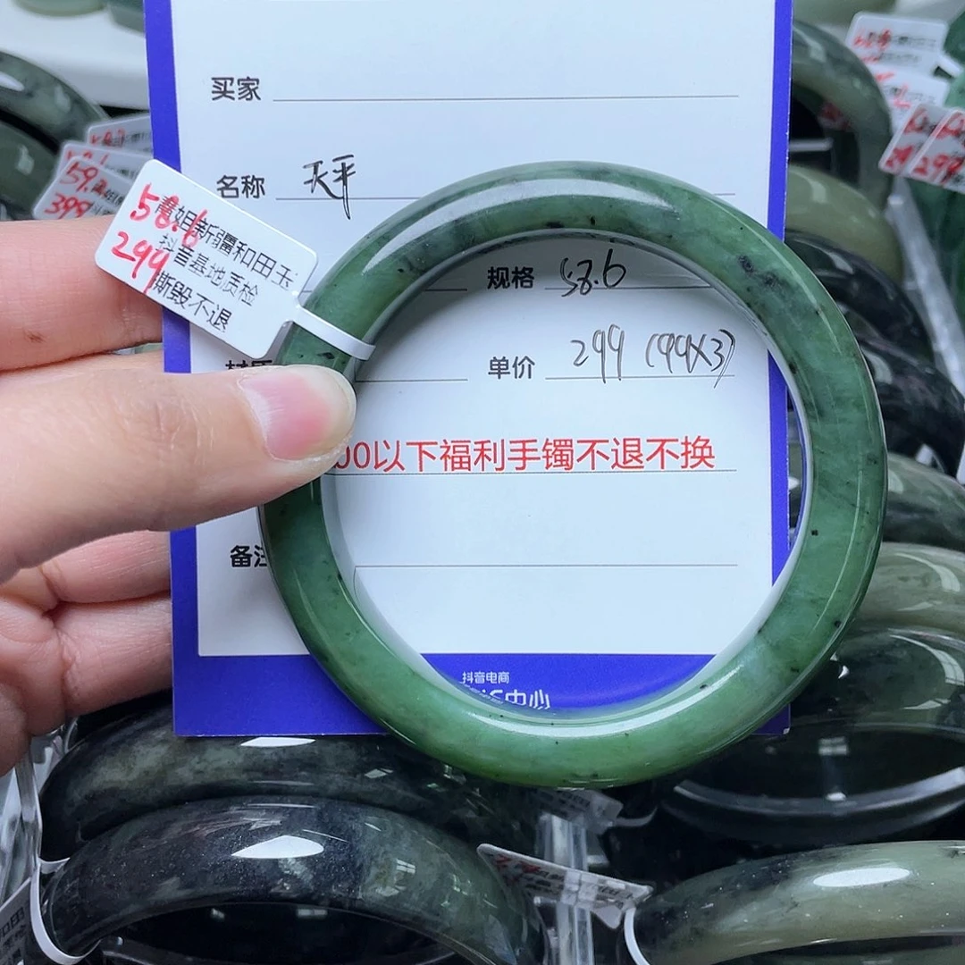 和田玉手镯未镶嵌天*