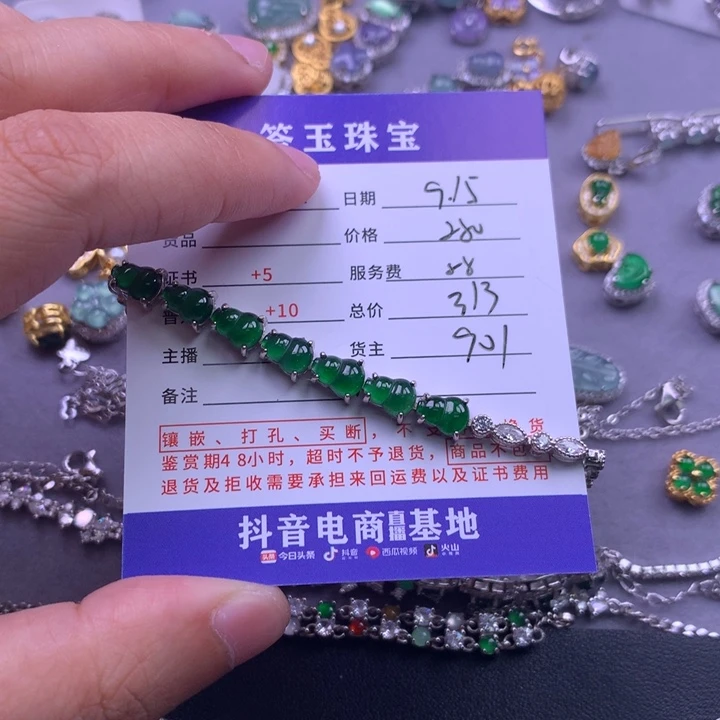 颈饰未镶嵌翡翠我**道