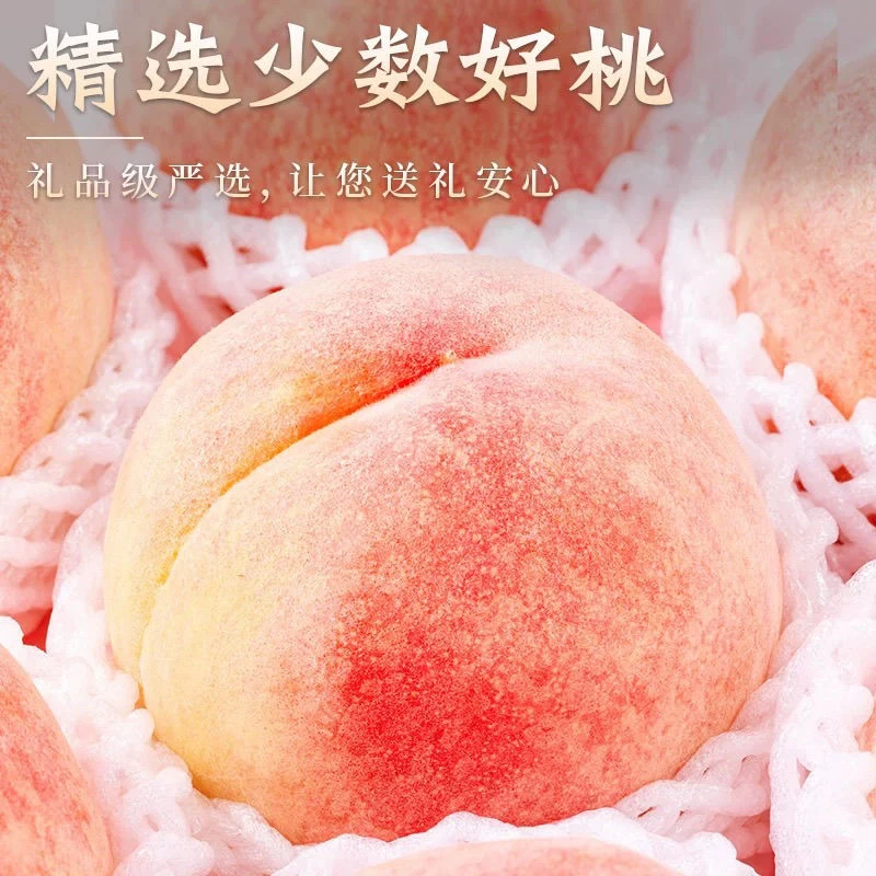 【顺丰包邮】龙泉水蜜桃晚湖景新鲜现摘当季脆软两吃香甜爆汁孕妇