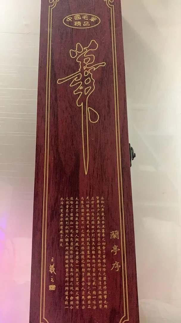 毛笔 练习书法 DR