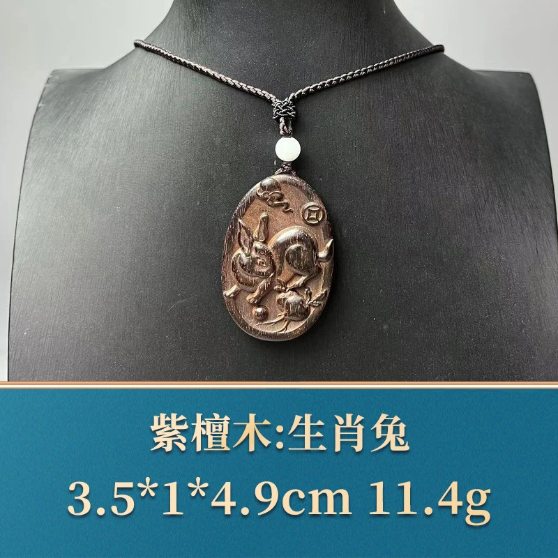 48633 生肖兔 紫檀木