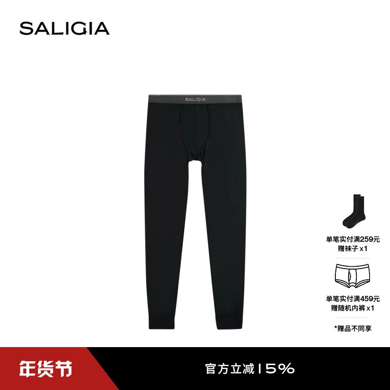 SALIGIA初冬暖阳柔滑肤感莫代尔男士保暖秋裤打底长裤