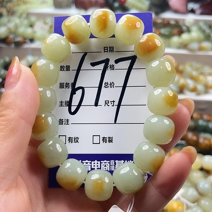 善***习未镶嵌手链透闪石质玉